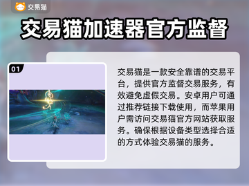 鸣潮🎮账号交易平台推荐，低价好用速来！截图2