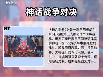 🔥《神之浩劫2》掉线卡顿？速看完美解决方案！💥🎮截图2