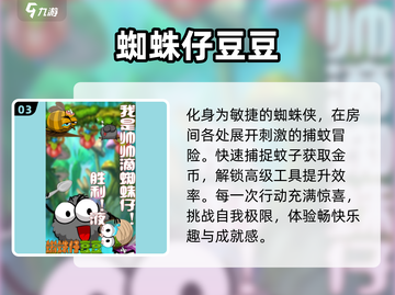 🔥2025超人气手机休闲单机游戏推荐🎉截图4