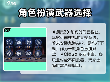 剑灵2💥首测激活码获取方式大揭秘！🔥截图2