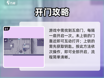 🔥阿瑞斯病毒2五门解密‼🎮截图2