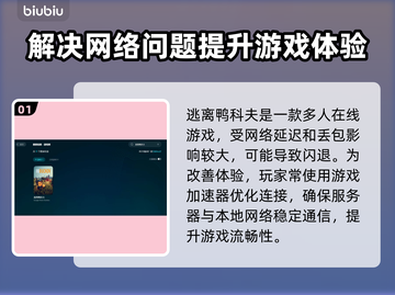 逃离鸭科夫闪退解决办法✨游戏党必看！🎉截图2