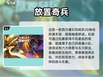 放置类手游推荐，玩到停不下来🔥🎮截图3