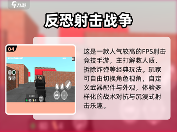 🔥2025必玩竞技游戏TOP榜💥超耐玩推荐！🎮截图5