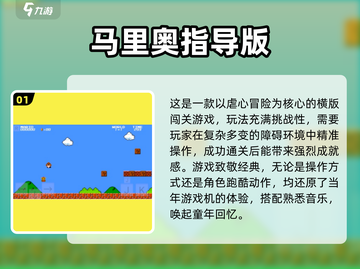 🎮童年神作手游回归！2025必玩经典🔥截图2