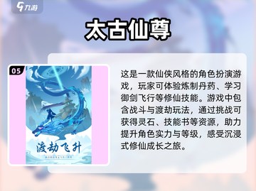 🔥2025必玩仙侠游戏大盘点，福利多到爆！💥截图6
