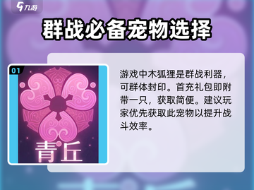 长安幻想🔥青丘职业玩法超详细攻略！🌟截图2