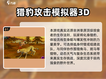 🐾2025最全动物模拟游戏合集！玩到停不下来🎮截图2