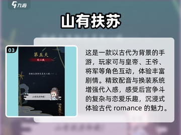 2025超🔥恋爱手游推荐💥下载必玩心动游戏💖截图4
