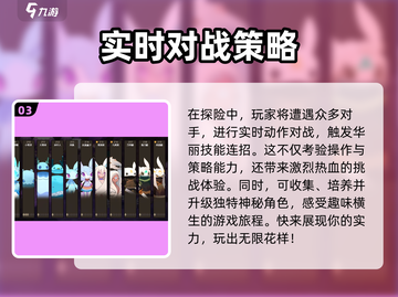 妖之乡🔥联机玩法大揭秘！💡截图4
