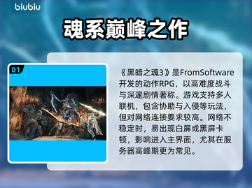 🎮黑魂3白屏救星！秒变清晰✨截图2