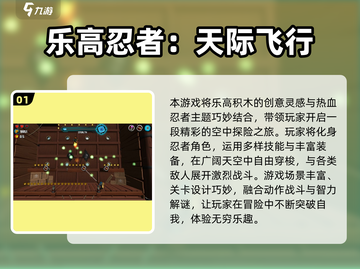 2025超耐玩乐高游戏TOP榜💥  
🎮拼出你的创意世界！截图2
