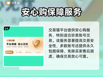 永劫无间账号交易🔥安全平台推荐👇截图5