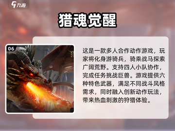 🔥2024必玩魂类游戏下载指南🎮截图7