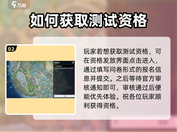 星痕共鸣🔥必看！测试资格获取全攻略✨截图3
