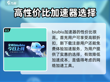 元梦之星加速器🔥玩游戏必备，选它准没错！🎮截图4