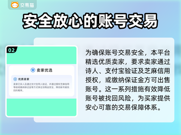 🔥游戏账号交易神器！玩转王者荣耀💡截图3