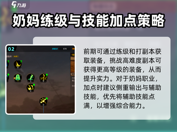 DNF手游：奶妈这样玩，输出爆表！🔥截图3