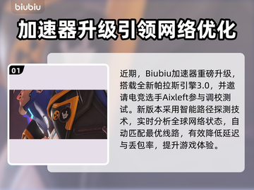 🎮守望先锋延迟高？网速不慢也能玩！截图2
