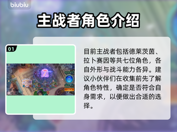 影之诗超凡世界主战者角色大揭秘！🔥🔥🔥截图2