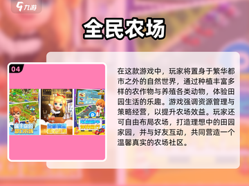 🔥2025最火手游推荐！高人气全民游戏TOP榜🎮截图5