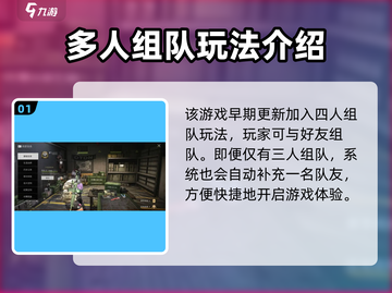 萤火突击💥3人联机组队攻略分享🔥截图2