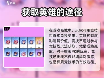 🔥星之破晓: 孙策获取全攻略💎截图4
