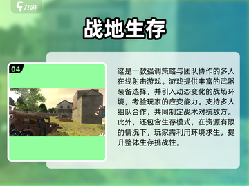 🔥2025生存战争游戏TOP榜💥🎮截图5