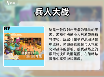 🔥2025超人气网游排行榜✨前十名游戏等你来战！截图6