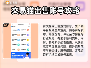 爱琳诗篇😎游戏账号交易平台大揭秘！🔥截图4