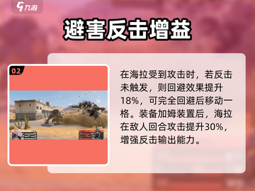 《钢岚海拉强度爆表！⚡这角色太离谱了》截图3