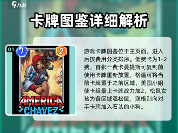 漫威终极逆转🔥卡牌图鉴大全，收藏必备！截图2