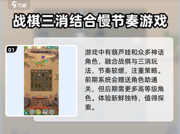 葫芦娃大作战🔥天地灵池秘籍揭秘！💡截图2