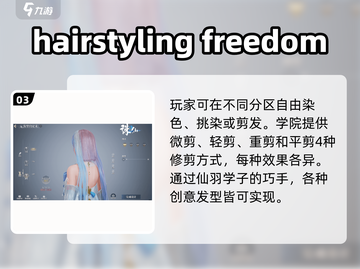 诛仙2手游仙羽院🔥超详细解读来啦！截图4