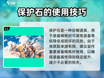 仙境传说爱如初见🔥超全攻略汇总来了！新手必看📖截图4