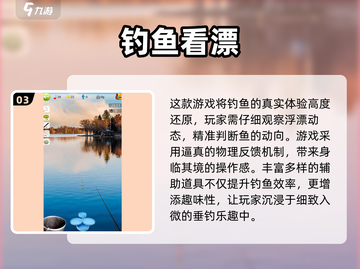🎣2025最火钓鱼游戏大集合！趣味爆棚🔥截图4