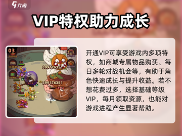 💥咸鱼之王VIP18价格曝光！💰游戏代肝必备！截图4