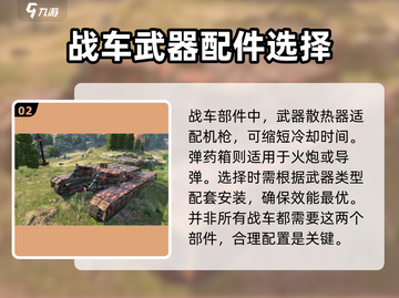创世战车🔥组件大全，结构零件一网打尽！截图3