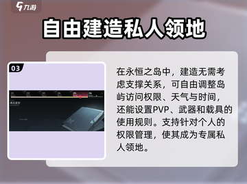 七日世界🔥永恒岛建设必要性大揭秘！💎截图4