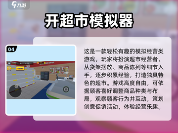 🎮2025最火模拟游戏TOP榜🔥高人气神作推荐！截图5