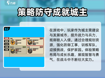 墨守孤城🔥超好玩！游戏玩法一网打尽🎉截图3
