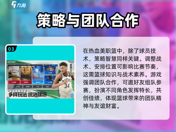 🔥热血美职篮测试时间曝光！NBA2KAllStar即将上线🎉截图4
