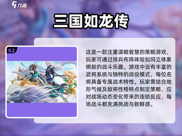 🔥2025必玩高质量三国回合制游戏推荐！🔥截图3