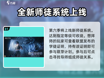 明日之后第六季更新🔥全新玩法等你来战！🎉截图2