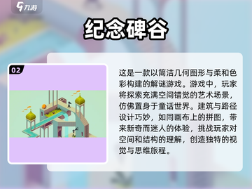 🔥十年前的经典解谜游戏📖你玩过几个？截图3