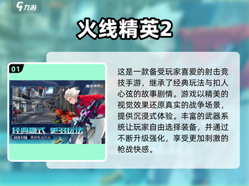2025年必玩手游🔥超有趣游戏等你来挑！截图2