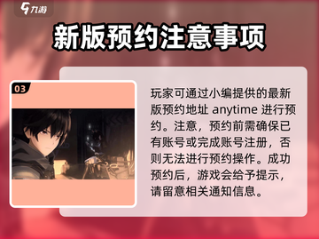 明日方舟终末地💥预约礼包大曝光！🎁截图4