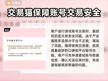 球球英雄买号平台推荐🔥安全交易不被骗！🎮截图3