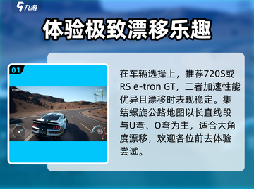 极品飞车集结🔥螺旋公路红标跑法全揭秘🚗💨截图2