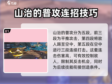 航海王壮志雄心🔥山智玩法攻略超详细！截图2